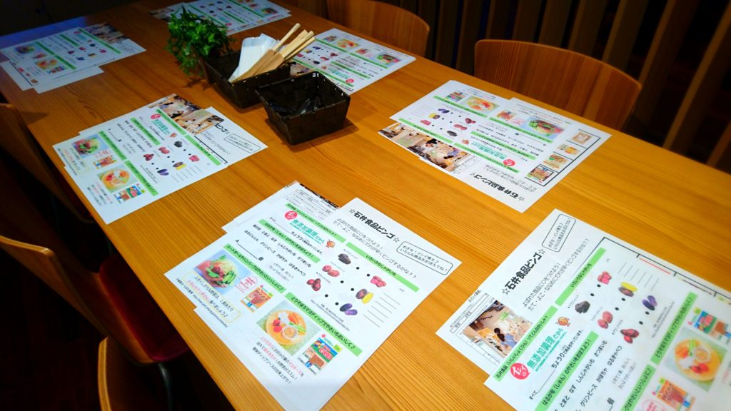 開催報告 近隣の小学生向けの おイシイ食育講座 イベント