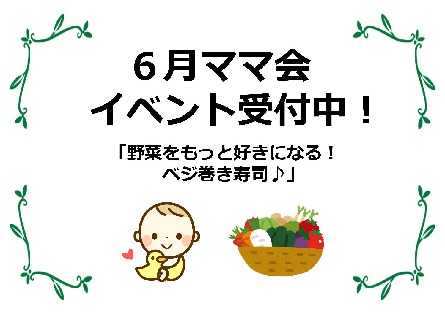 ブログ ママ会 コミュニティハウス Viridian ヴィリジアン