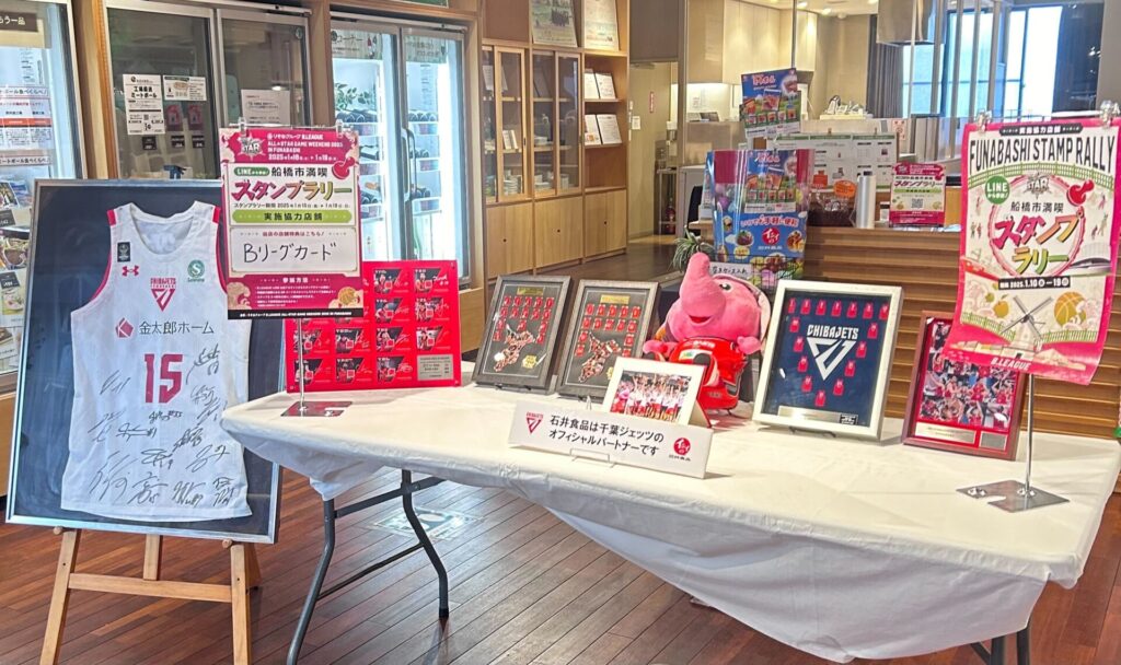 イベント情報】B.LEAGUE主催「LINEから参加できる船橋市満喫スタンプ